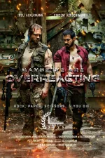 Maybe We Are Overreacting