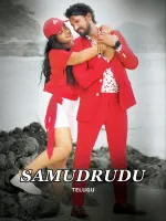 Samudrudu