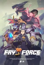 フライフォース