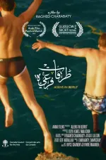 Jako cizinci v Bejrútu