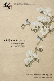 a poem written more than a thousand times