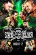 WWE NXT TakeOver: Stand & Deliver Night 2