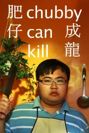 Chubby Can Kill