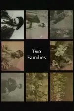 Дві Сім'ї