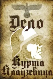 Delo Kurta Klauzevitsa