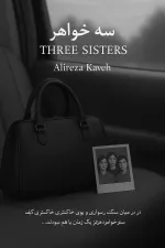 Three Sisters