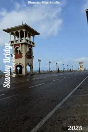 كوبري ستانلي