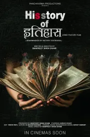 His Story of Itihaas