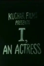 I, an Actress