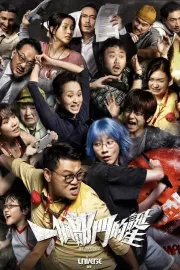 一個部門的誕生