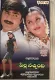 Pilla Nachindhi