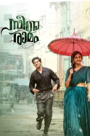 సీతా రామం