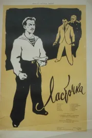 Lastochka