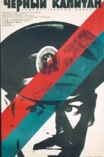 Chyornyj kapitan