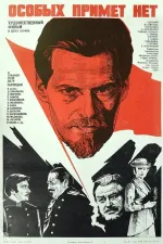 Osobykh primet net