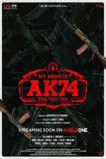 ਮੇਰਾ ਨਾਮ AK74 ਹੈ