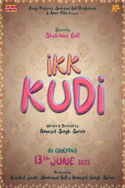 ਇੱਕ ਕੁਡੀ