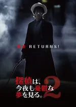 Tantei wa, konya mo yūutsu na yume o miru 2.