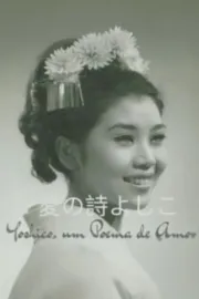 Yoshico, um Poema de Amor