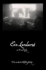 Сельский Врач