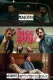 Worst. Detectives. Ever. Making The Nice Guys