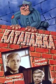 Katalazhka
