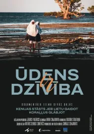 Ūdens ir dzīvība: Masaju stāsts jeb lietu gaidot