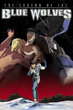 Ginga Teikoku no Metsubou Gaiden: Aoki Ookami Tachi no Densetsu