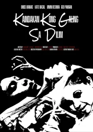 Kaindakan Kong Galing Sa Dilim