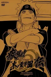 NARUTO 疾風伝「疾風! "木ノ葉学園"伝」