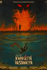 कन्हैया वस्तावैया