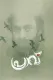 പ്രാവ്