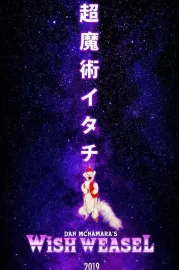 Wish Weasel