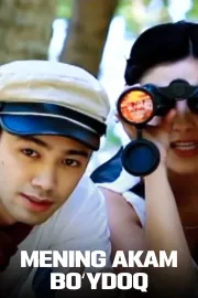 Mening akam boʻydoq!