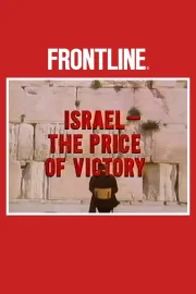 Israel The Price of Victory