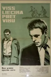 Toate dovezile împotrivă