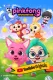 Pinkfong Wonderstar
