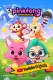 Pinkfong Wonderstar