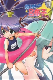 Jawaraka sangokuši cukisase!! Rjofuko-čan 1