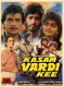 Kasam Vardi Ki