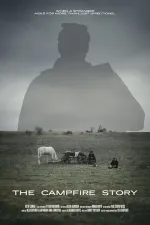 Історія біля багаття