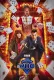 Doctor Who: The Giggle