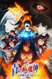 Blue Exorcist: Kyoto Saga OVA -  Snake and Poison