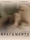 ΦΡΑΓΚΜΕΝΤΑ