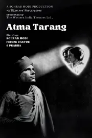 Atma Tarang