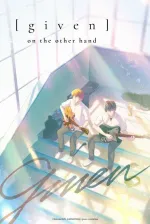 Given: Uragawa no Sonzai