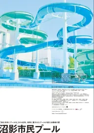 Numakage Public Pool