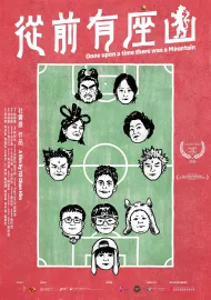 Once Upon A Time There Was Mountain