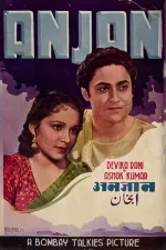 Anjaan
