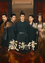 The Legend of Zang Hai